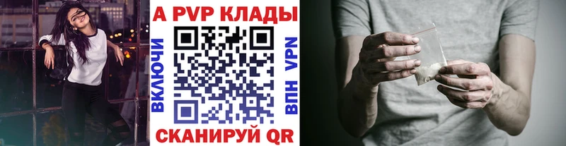 Купить где  Барнаул  А ПВП Crystall 