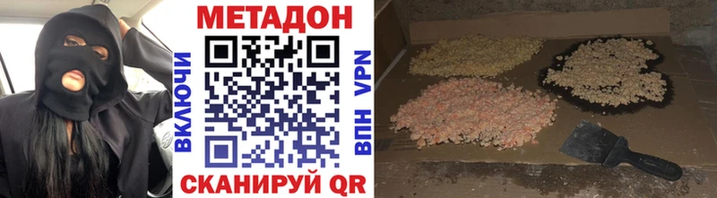 МЕТАДОН methadone  Купить где  Барнаул 